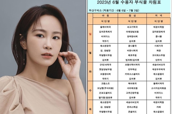코미디언 김지민이 부산 구치소의 식단표에 분노했다. /사진=김지민 인스타그램