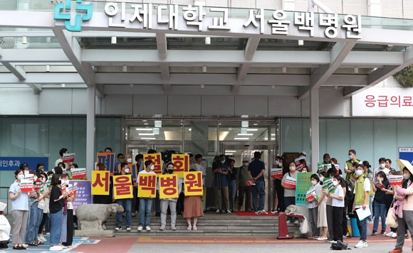 인제대학교 서울백병원이 82년만에 폐원한다.지난 20일 서울 중구 서울백병원에서 열리는 폐원안에 대한 이사회에 항의하는 직원들이 손피켓을 들고 있다. /사진=뉴스1