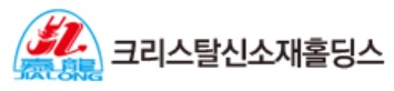 /사진=크리스탈신소재