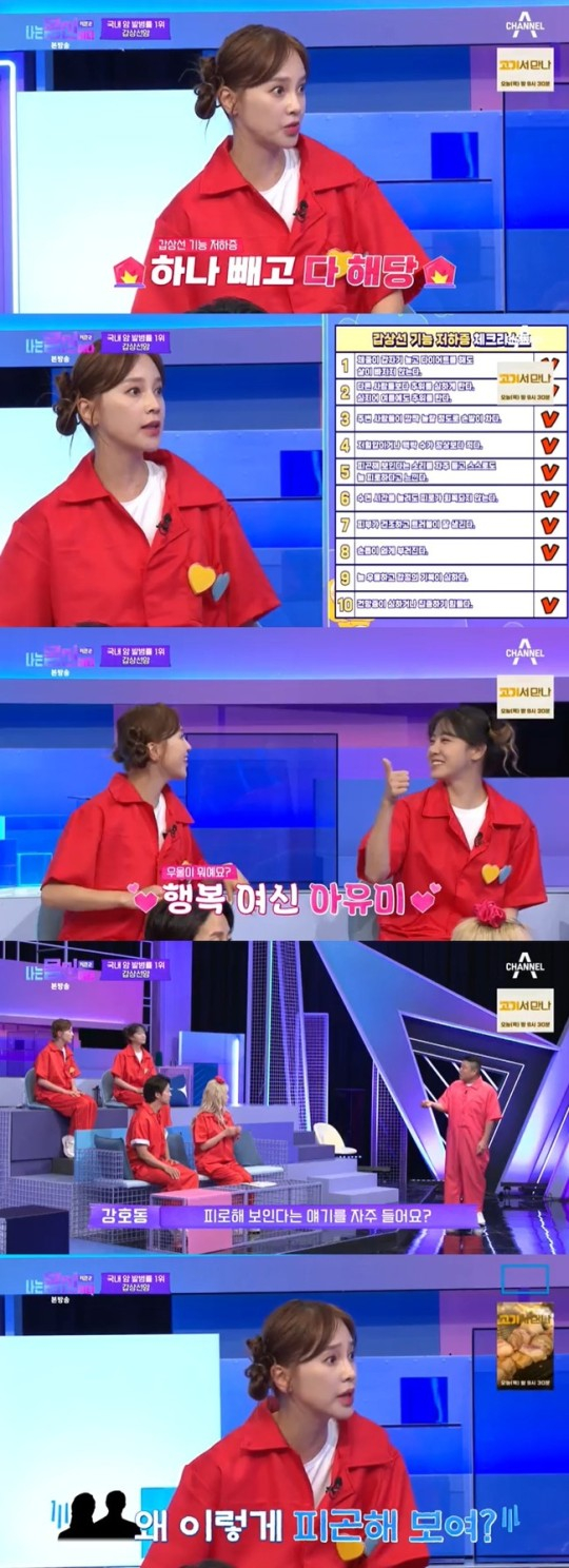 가수 아유미가 갑상선 기능 저하증으로 약을 복용중이라고 밝혔다./사진=채널A 방송캡처