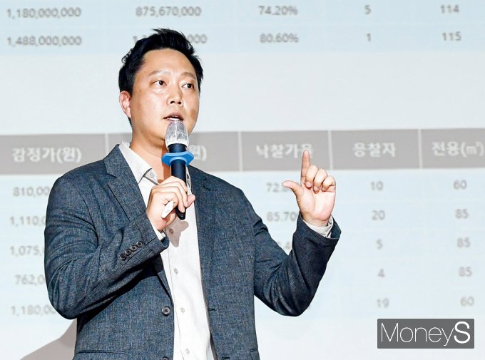 이주현 지지옥션 선임연구원이 지난 6월20일 열린 머니톡콘서트에서 강연하고 있다. /사진=장동규 기자