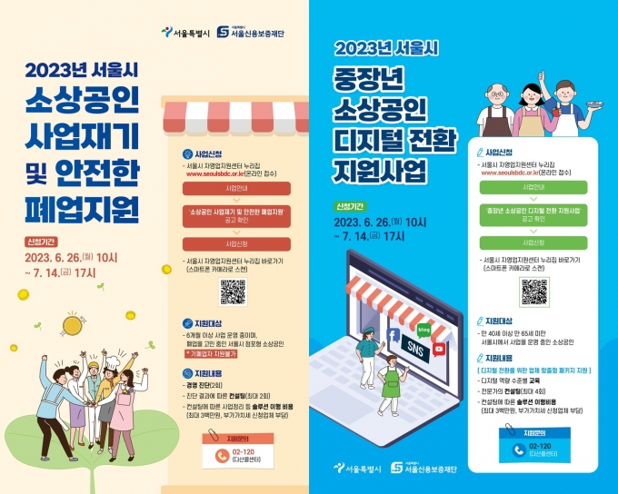 (서울시 제공)