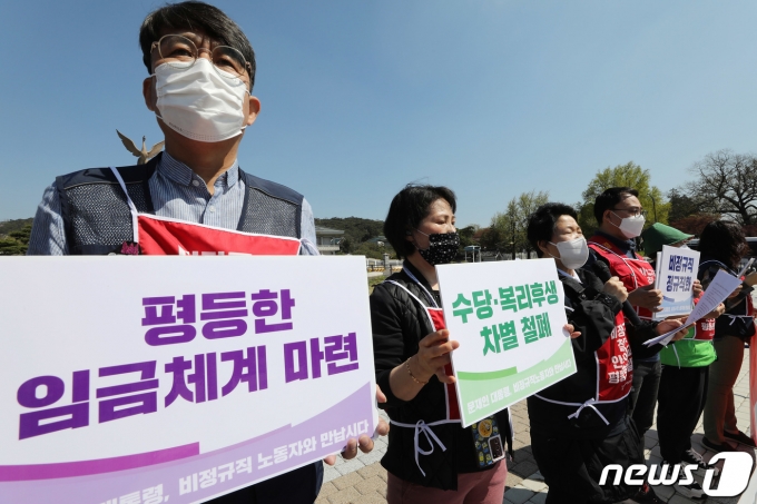 공공운수노조가 2021년 8월 공공부문 비정규직 대정부 요구 및 투쟁계획 발표 기자회견을 하고 있다. 2021.4.8/뉴스1 ⓒ News1 박정호 기자
