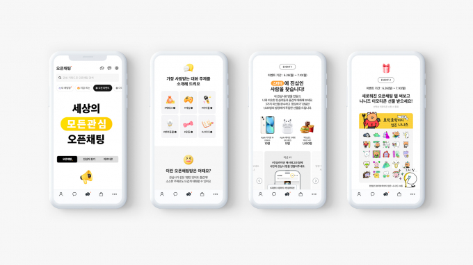 /사진=카카오 제공