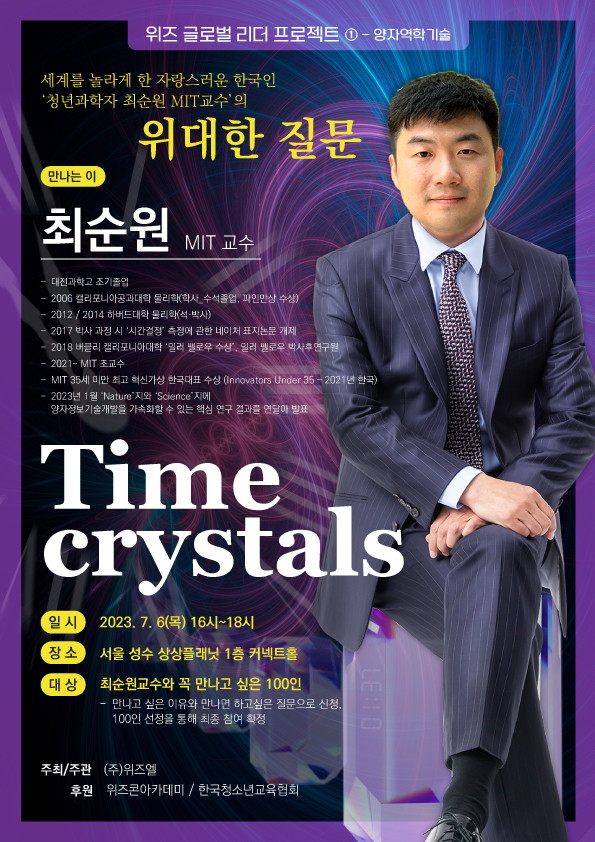 /사진=위즈엘 제공