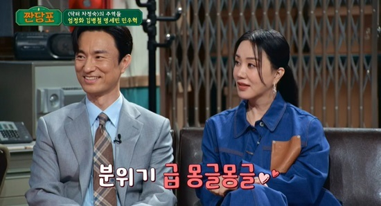 배우 엄정화가 JTBC ‘닥터 차정숙’에 출연하며 김병철이 잘생겨보였다고 털어놨다. /사진='짠당포' 방송캡처