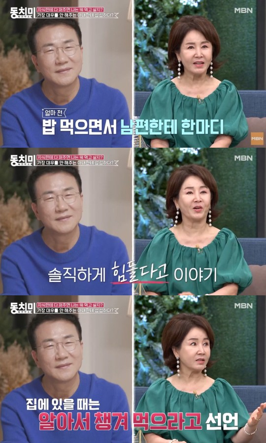 선우은숙은 유영재에게도 식사 준비를 돕지 않으면 밥을 차리지 않겠다고 했다고 전했다. /사진=MBN 선공개 영상캡처