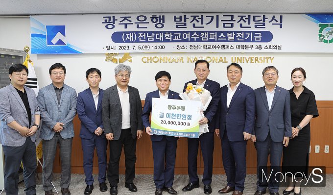 염규송·박성우 광주은행 부행장은 지난 5일 전남대 여수캠퍼스를 방문해 박복재 부총장 (전남대 여수캠퍼스발전기금재단 이사장)에게 대학발전기금 2000만원을 전달했다/사진=전남대학교 제공. 