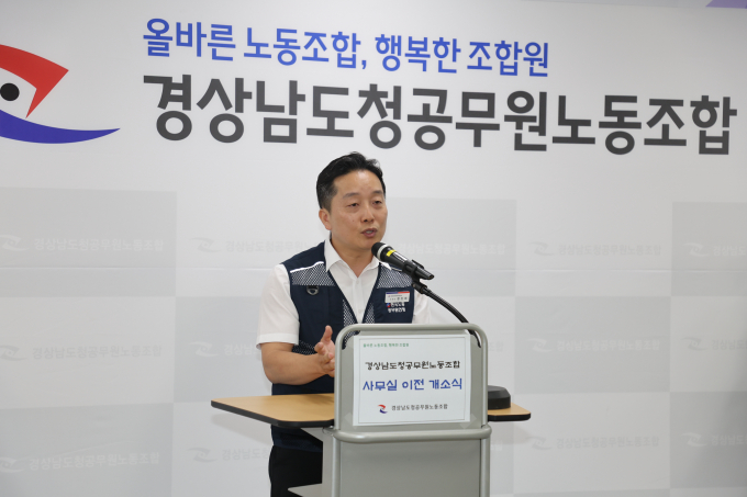 경남도청공무원노조 한진희 위원장이 7일 오전 도청 신관 지하 1층에서 열린 노동조합 사무실 이전 개소식에서 인사말을 하고 있다./사진=경남도청공무원노조 제공