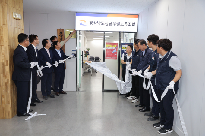 7일 오전 경남도청 신관 지하 1층에서 열린 경남도청공무원노조 사무실 이전 개소식./사진=경남도청공무원노조 제공 