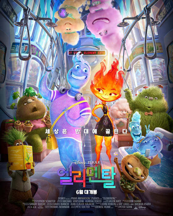 엘리멘탈