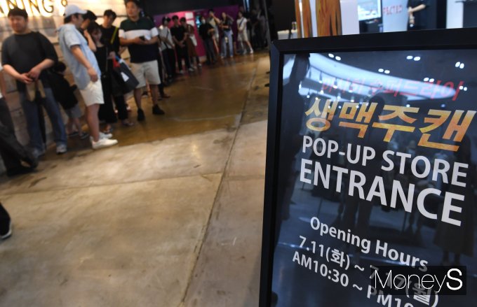 '팝업스토어 오픈런' /사진=장동규 기자