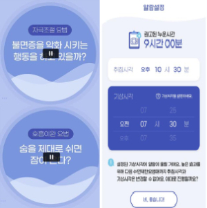 사진은 에임메드의 솜즈 화면. /사진=식품의약품안전처