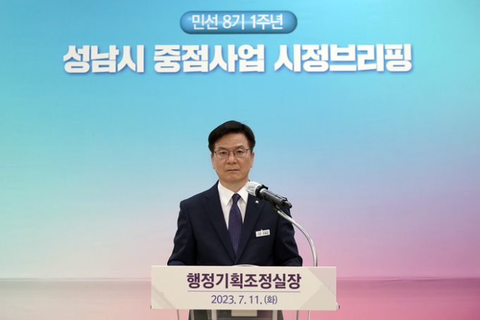 성남시 행정기획조정실장이 11일 시정 브리핑을 하고 있다. / 사진제공=성남시 