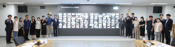 경기도가 (가칭)‘인구2.0 위원회’의 공식 명칭 선정을 위한 도민투표를 실시한다. 사진은 지난 6월26일 경기도청 다목적회의실에서 열린 인구2.0 위원회 제1회 전체회의 참석자들이 기념촬영을 하고 있는 모습. / 사진제공=경기도 