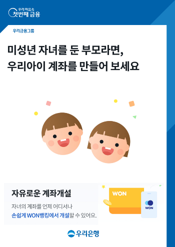 사진=우리은행
