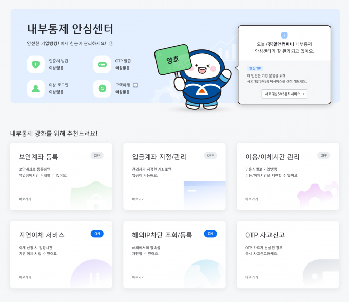 사진=기업은행