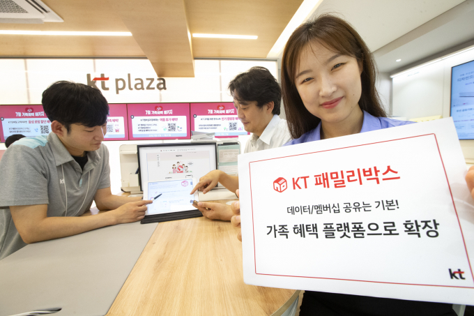 KT가 런칭 열 번째 해를 맞이한 가족간 데이터/멤버십 공유 앱 ‘KT 패밀리박스’를 17일부터 우리 가족에게 꼭 맞는 혜택을 찾아주는 ‘가족 혜택 플랫폼’으로 크게 바꾼다고 밝혔다. /사진=KT제공