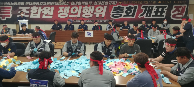 전국금속노조 HD현대중공업지부 조합원들이 지난 11일 울산 동구 현대중공업지부 대회의실에서 2023년 단체교섭 쟁의행위 찬반투표 개표를 하고 있다. /사진=뉴스1(금속노조 현대중공업지부 제공)