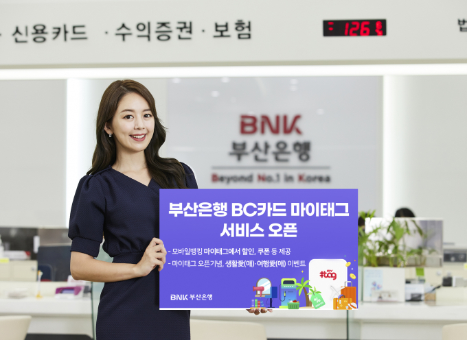 /사진=부산은행