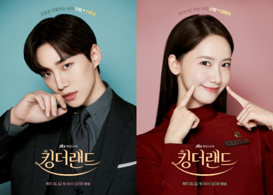 이준호 임윤아의 로맨스 드라마가 전 세계에 통했다. /사진=JTBC 제공