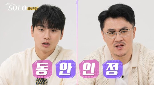  '나는 SOLO' 16기 옥순의 미모가 시선을 사로잡았다. /사진='나는솔로' 제공