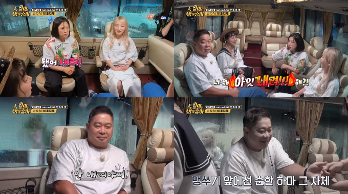 김숙과 박나래가 예능 '토요일은 밥이 좋아'에 출연했다. /사진=티캐스트 E채널