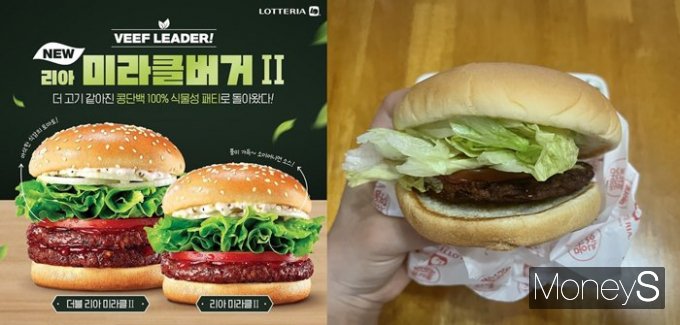 올해 1월 롯데리아가 추시한 대체육버거 '리아미라클버거Ⅱ 2종'은 리뉴얼 전 대비 판매량이 약 47% 증가했다. 실제로 버거를 맛 본 소비자 역시 호평을 남겼다. /사진=롯데GRS 제공(왼쪽), 정유진 기자(오른쪽)