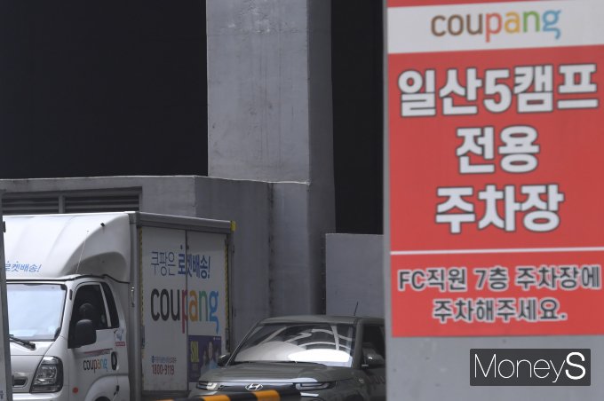 [머니S포토] '쿠팡노조 첫 파업'
