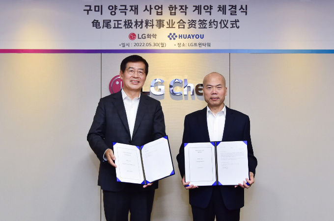 국내 업체들이 중국 화유코발트와의 협력을 늘리는 중이다. 사진은 신학철 LG화학 부회장(왼쪽)과 진설화 화유코발트 동사장. /사진=LG화학 제공