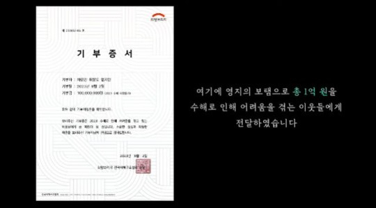 래퍼 이영지가 수해 피해를 겪는 이웃들을 위해 '차쥐뿔' 굿즈 판매 수익을 전액 기부했다. /사진=유튜브 캡처