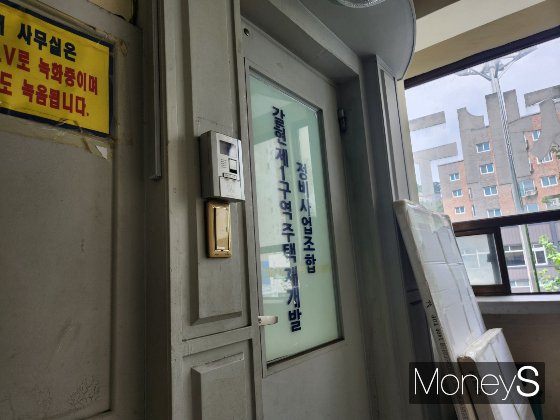 서울 은평구 갈현1구역 주택재개발사업조합 사무실 전경./사진=정영희 기자