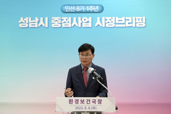 성남시는 8일 김길환 환경보건국장이 브리핑을 통해 "건강한 환경과 시민의 안전을 위해 최선을 다할 것"이라며 "환경문제는 오직 시의 노력으로만 해결될 수 없으며 시민 모두가 동참해 노력할 때, 우리가 원하는 미래를 성남이 만들 수 있다"라고 밝했다. / 사진제공=성남시