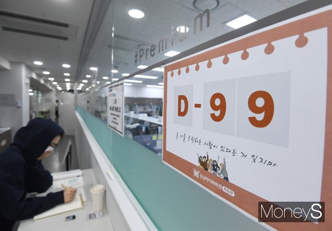 '늘 너를 응원하는 사람이 있다!'/사진=장동규 기자
