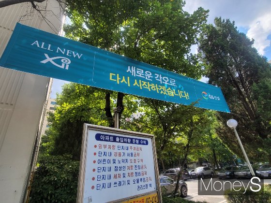 새로운 각오로 다시 시작하겠다는 GS건설. /사진=신유진 기자