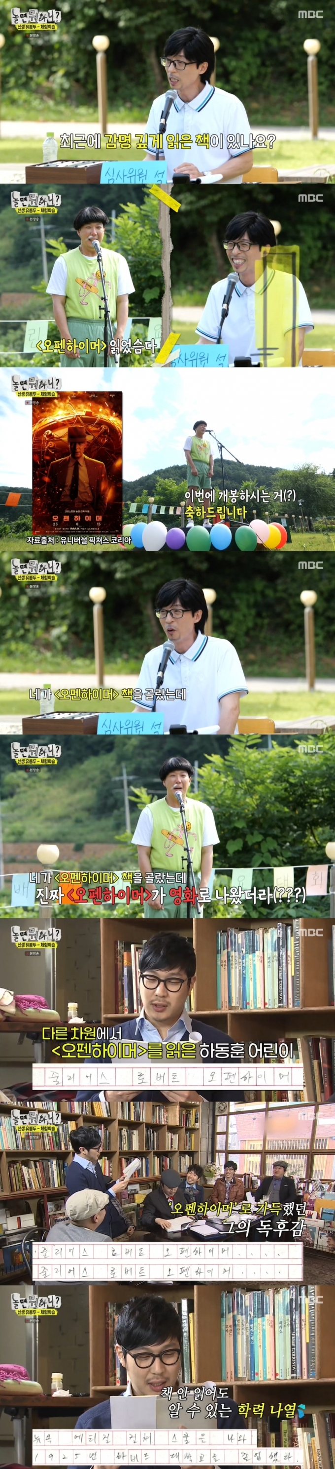 MBC