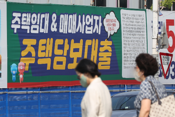 한 은행에 주택담보대출 관련 안내문이 붙어 있다./사진=뉴스1