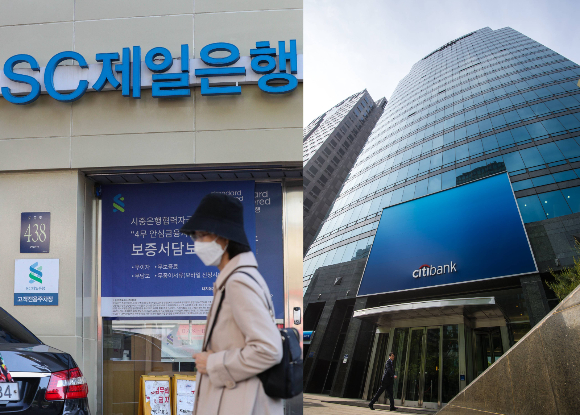 SC제일은행 영업점과 한국씨티은행 본점 전경./사진=뉴스1