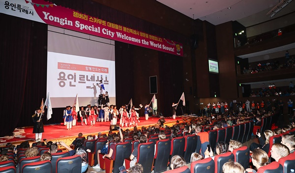 용인특례시가 지난 10일 명지대학교 60주년기념 채플관에서 잼버리 대원들을 위한 공연을 마련했다. / 사진제공=용인특례시
