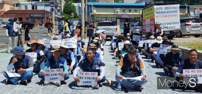 지난 3일 의령군 공무원노조가 의령군 소재 중앙사거리 공터에서 의령군의회 김규찬 의장과 오민자 의원의 '막말·폭언·반말'에 대한 공개사과를 촉구하는 규탄집회를 열고 있다./사진=머니S 임승제 기자 