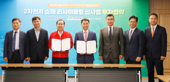 16일 대구광역시 산격청사에서 진행된 투자협약 체결 후 홍준표 대구광역시장(왼쪽 세번째), 정연인 두산에너빌리티 사장(왼쪽 네번째) 등 주요 참석자들이 기념촬영을 하고 있다. /사진=두산에너빌리티