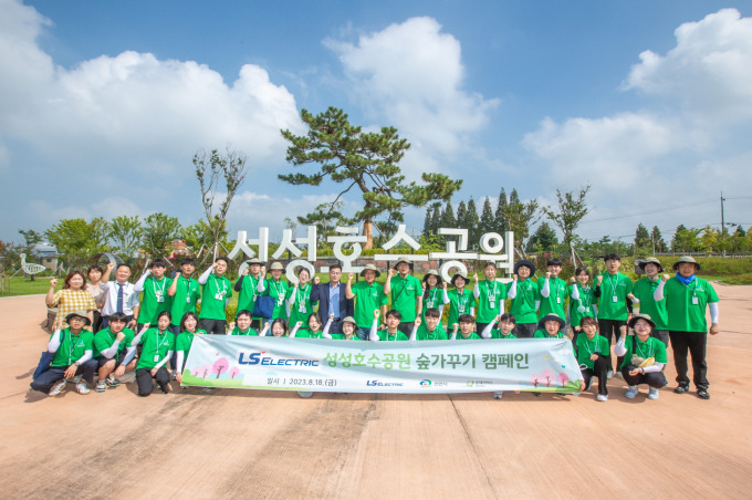 LS일렉트릭이 지난 18일 천안 성성호수공원에서 배롱나무 1400그루를 심는 행사를 진행했다. / 사진=LS일렉트릭 
