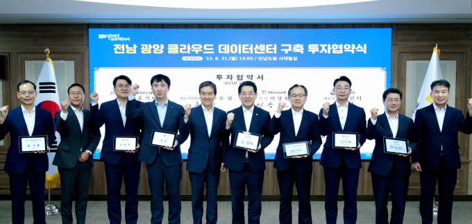 김영록 전라남도지사가 21일 도청 서재필실에서 광양 클라우드센터 구축 업무협약을 하고 있다./전남도