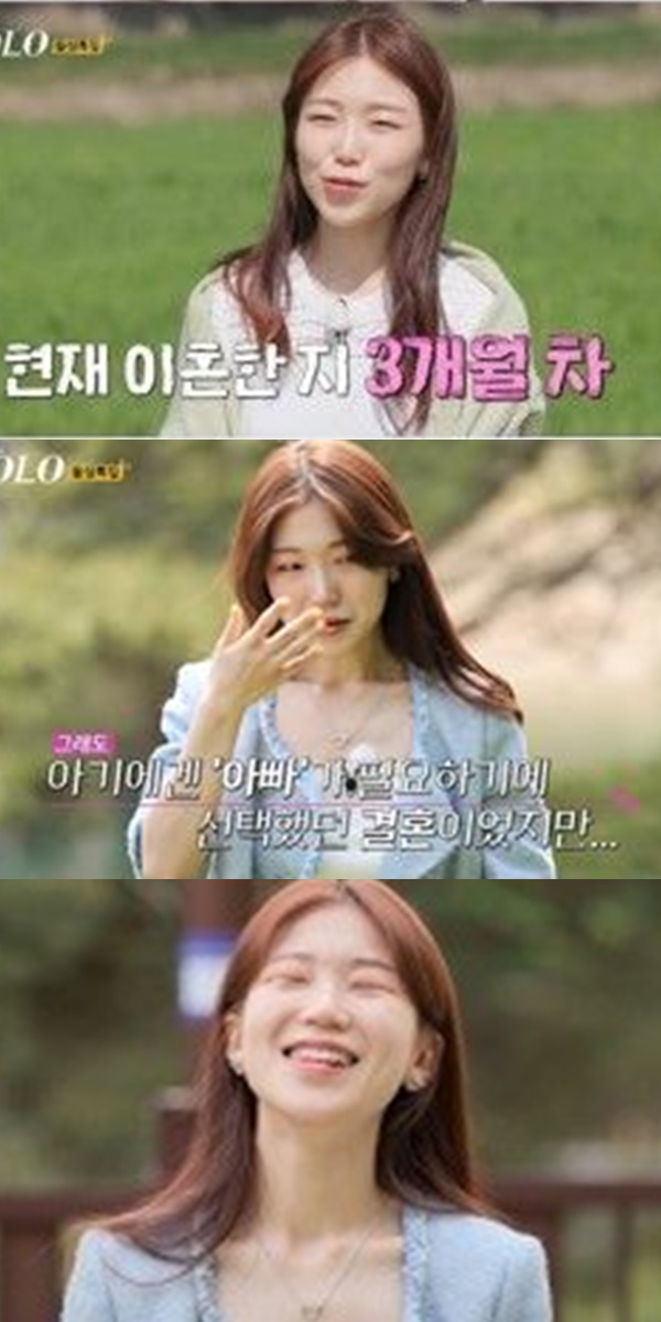 '나는 솔로' 16기 순자가 자신을 둘러싼 폭로글에 정면반박했다. /사진=나는솔로 제공