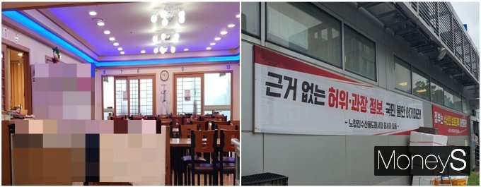 노량진시장을 찾는 손님이 줄자 식당가는 한산했고 상인들은 시민 걱정을 덜기 위해 건물 담벼락에 현수막을 붙였다. /사진=정원기 기자