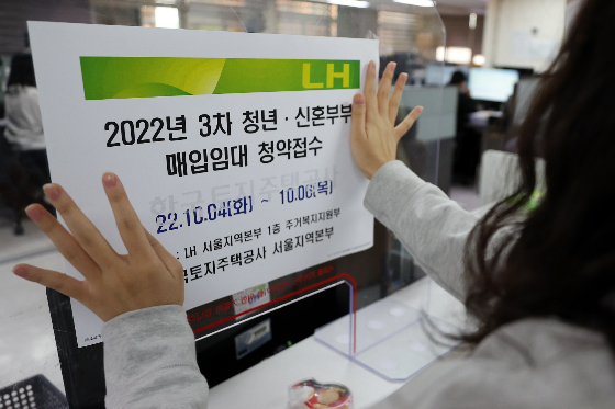 사진은 지난해 10월 2022년 3차 청년·신혼부부 매입임대주택 입주자 모집을 위한 청약 접수를 시작한 뒤 서울 강남구 한국토지주택공사(LH) 서울지역본부 상담 창구에서 관계자가 관련 안내문을 붙이고 있다. /사진=뉴시스 