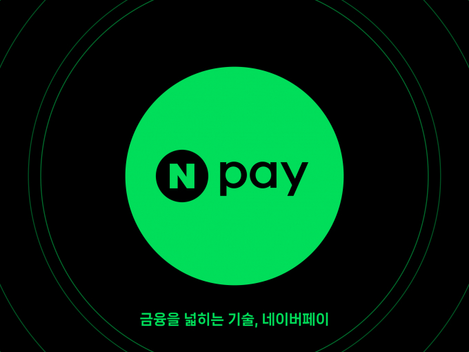 사진=네이버페이