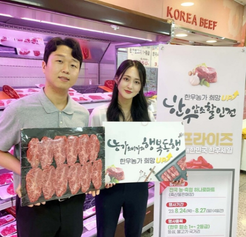 농협이 오는 27일까지 전국 250여개 하나로마트에서 '한우농가 희망 UP'한우암소 할인전을 펼친다. /사진=농협