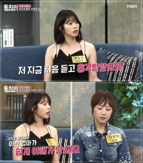 ./사진=MBN '속풀이쇼 동치미' 