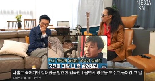 방송인 김국진이 김태원과 본인을 둘러싼 가짜뉴스에 대한 진실을 밝혔다. /사진=유튜브 '김태원클라쓰' 캡처